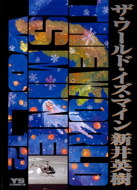 The World Is Mine, Vol. 12