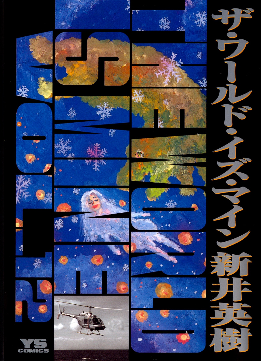 The World Is Mine, Vol. 12