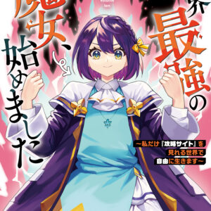 Free Life Fantasy Online – Immortal Princess, Vol. 10