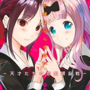 Kaguya-sama – Love Is War, Vol. 22