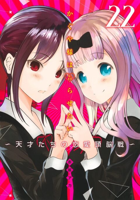 Kaguya-sama – Love Is War, Vol. 22