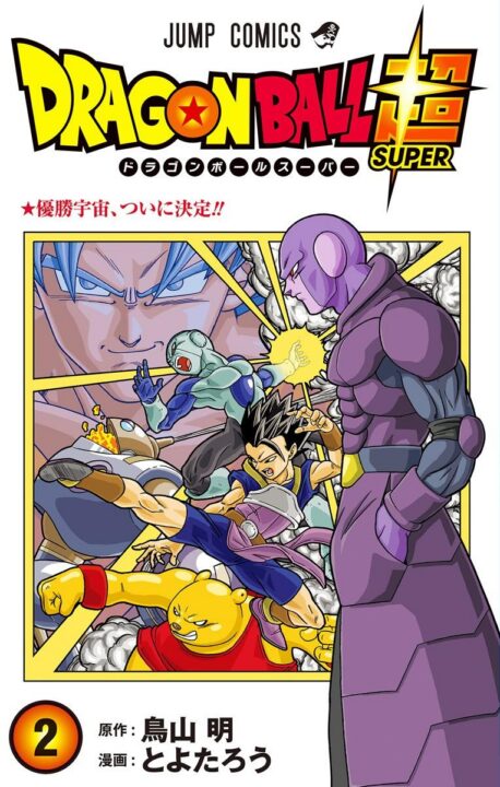 Dragon Ball Super, Vol. 2