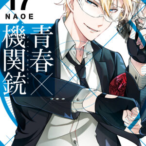 Aoharu X Machinegun, Vol. 17