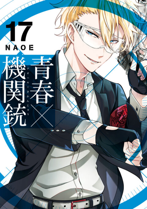 Aoharu X Machinegun, Vol. 17