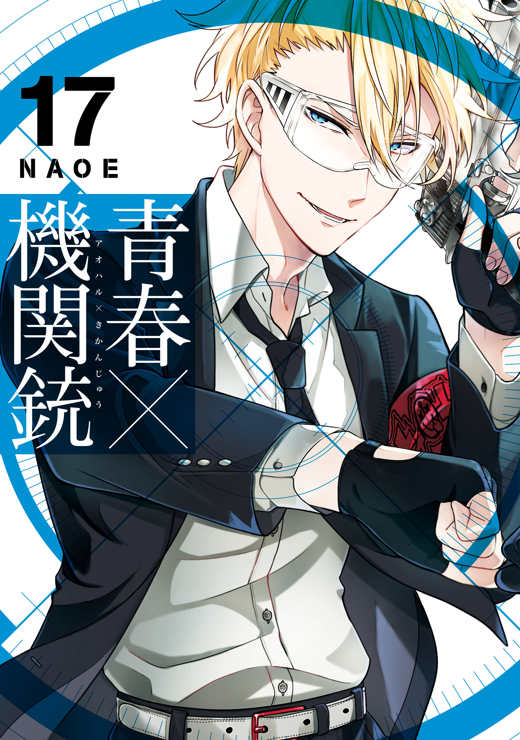 Aoharu X Machinegun, Vol. 17