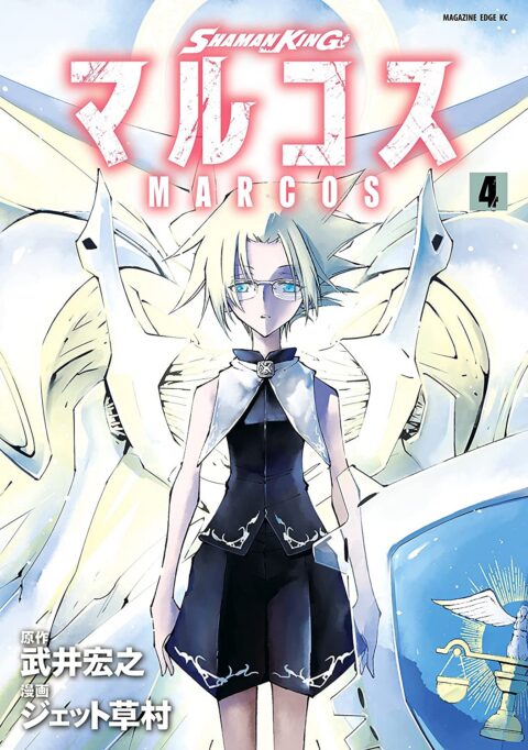 Shaman King: Marcos, Vol. 4