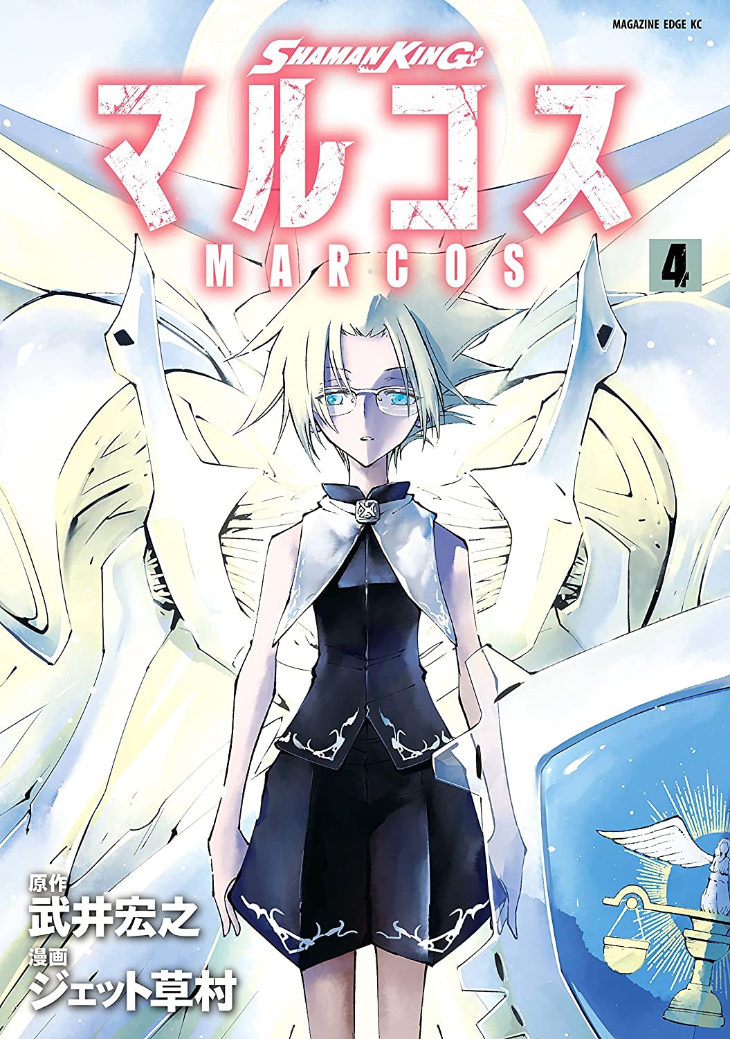 Shaman King: Marcos, Vol. 4