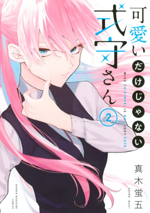 Shikimori’s Not Just a Cutie, Vol. 2