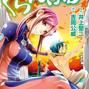 Grand Blue Dreaming, Vol. 9