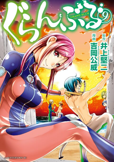 Grand Blue Dreaming, Vol. 9