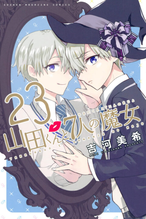 Yamada-kun and the Seven Witches, Vol. 23