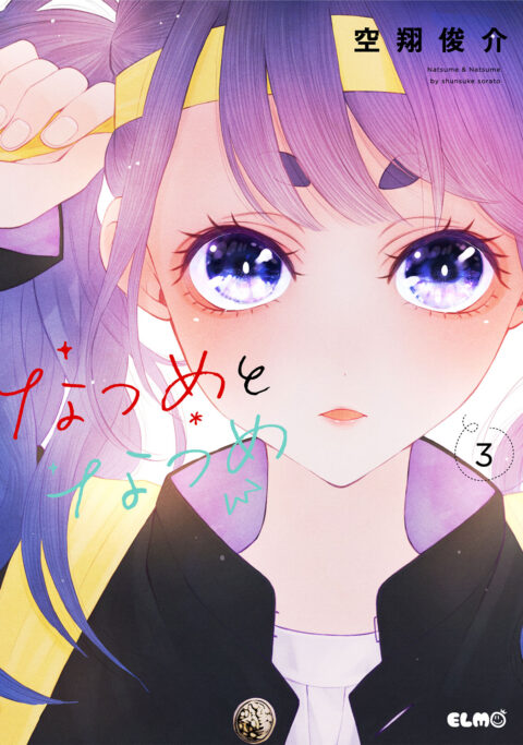 Natsume Natsume, Vol. 3