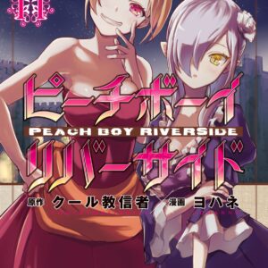Peach Boy Riverside, Vol. 11