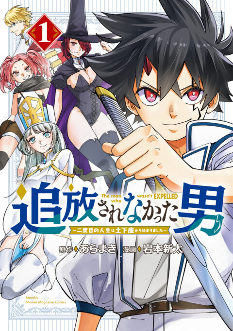 Doomsday with My Dog, Vol. 1