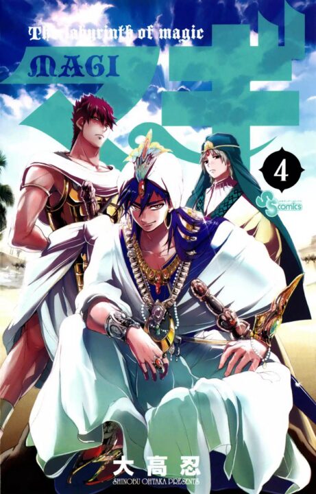 Magi: The Labyrinth of Magic, Vol. 4