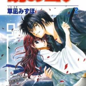 Lullaby of the Dawn, Vol. 2