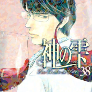 Drops of God, Vol. 38