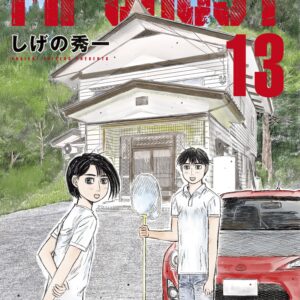 MF Ghost, Vol. 13