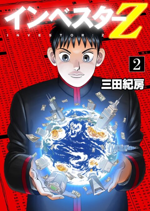 Investor Z, Vol. 2