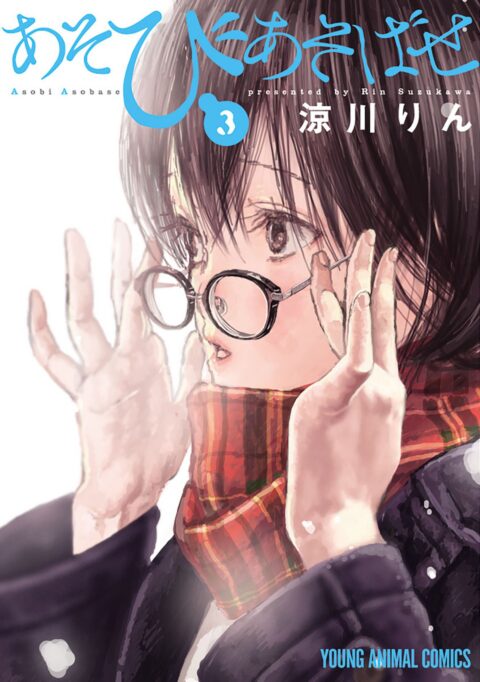 Asobi Asobase, Vol. 3