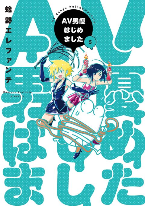 Manga Diary of a Male Porn Star, Vol. 5