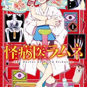 Dr. Ramune – Mysterious Disease Specialist, Vol. 1