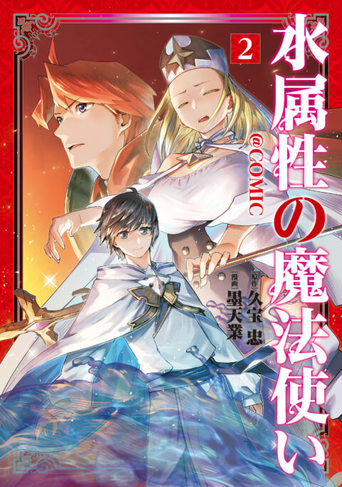The Water Magician, Vol. 2