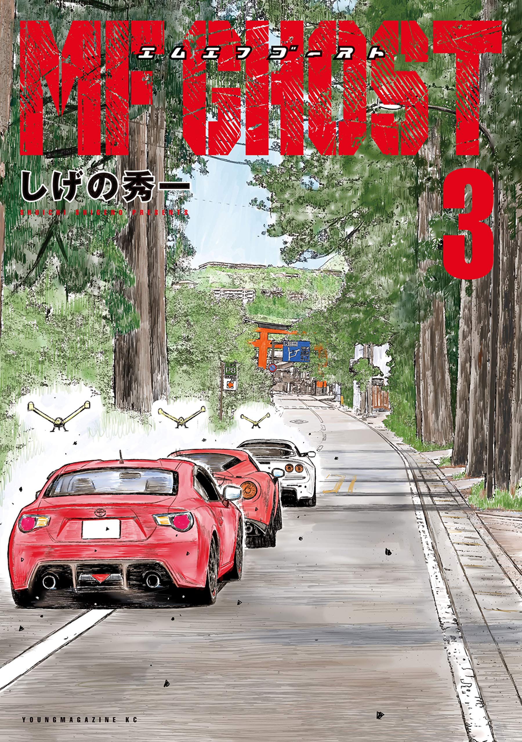 MF Ghost, Vol. 3