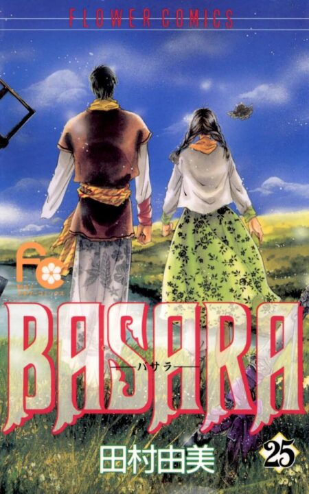 Basara, Vol. 25