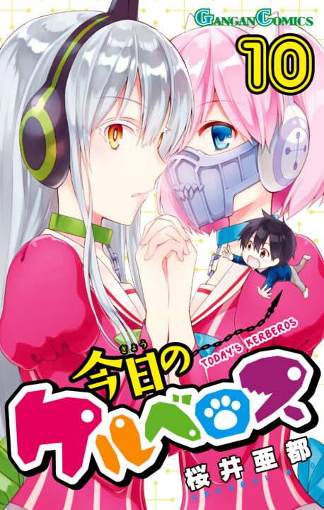 Today’s Cerberus, Vol. 10