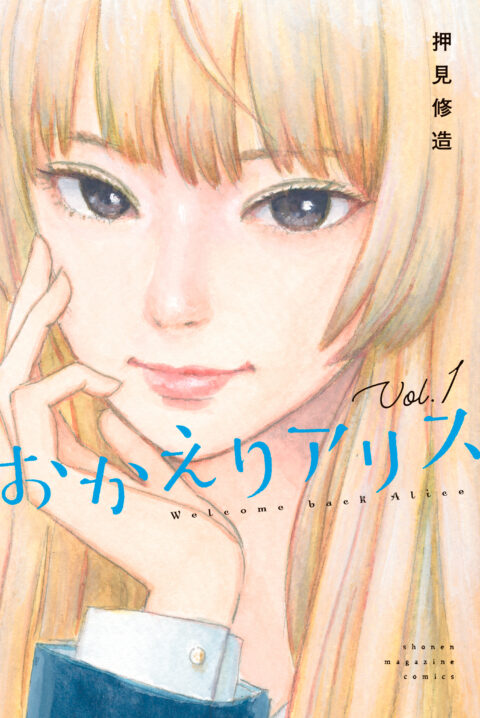 Welcome Back, Alice, Vol. 1