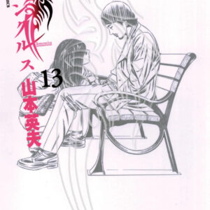 Homunculus, Vol. 13