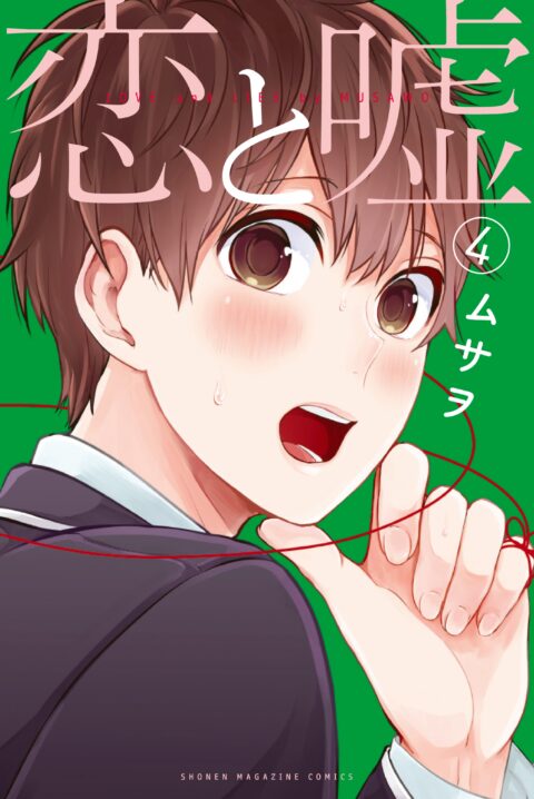 Love and Lies, Vol. 4