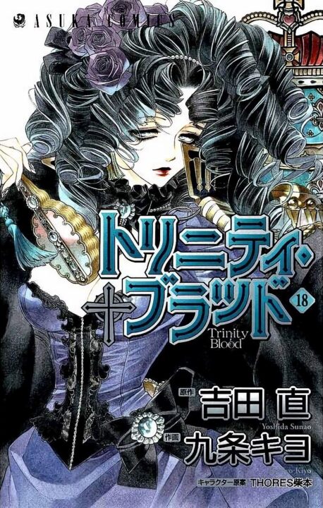 Trinity Blood, Vol. 18