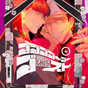 GOGOGOGO-GO-GHOST!, Vol. 4