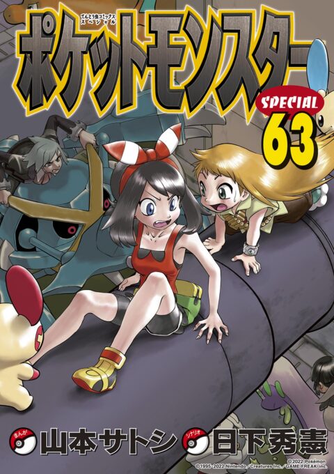 Pokémon Adventures, Vol. 63