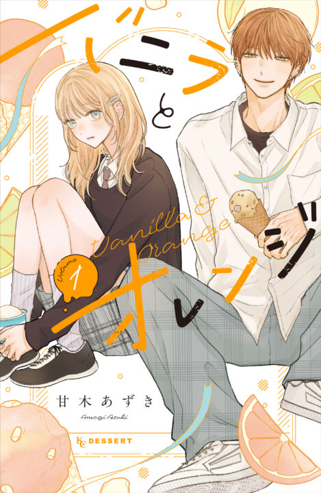 Orange, Vol. 1
