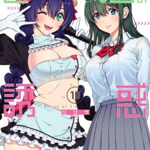 2.5 Dimensional Seduction, Vol. 10
