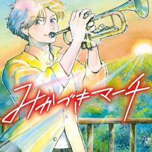 Crescent Moon Marching, Vol. 2