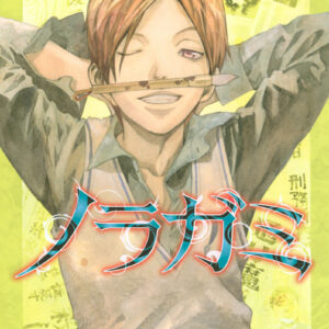 Noragami – Stray God, Vol. 11