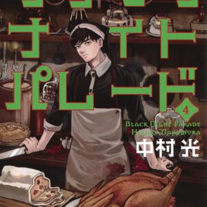 Black Night Parade, Vol. 4