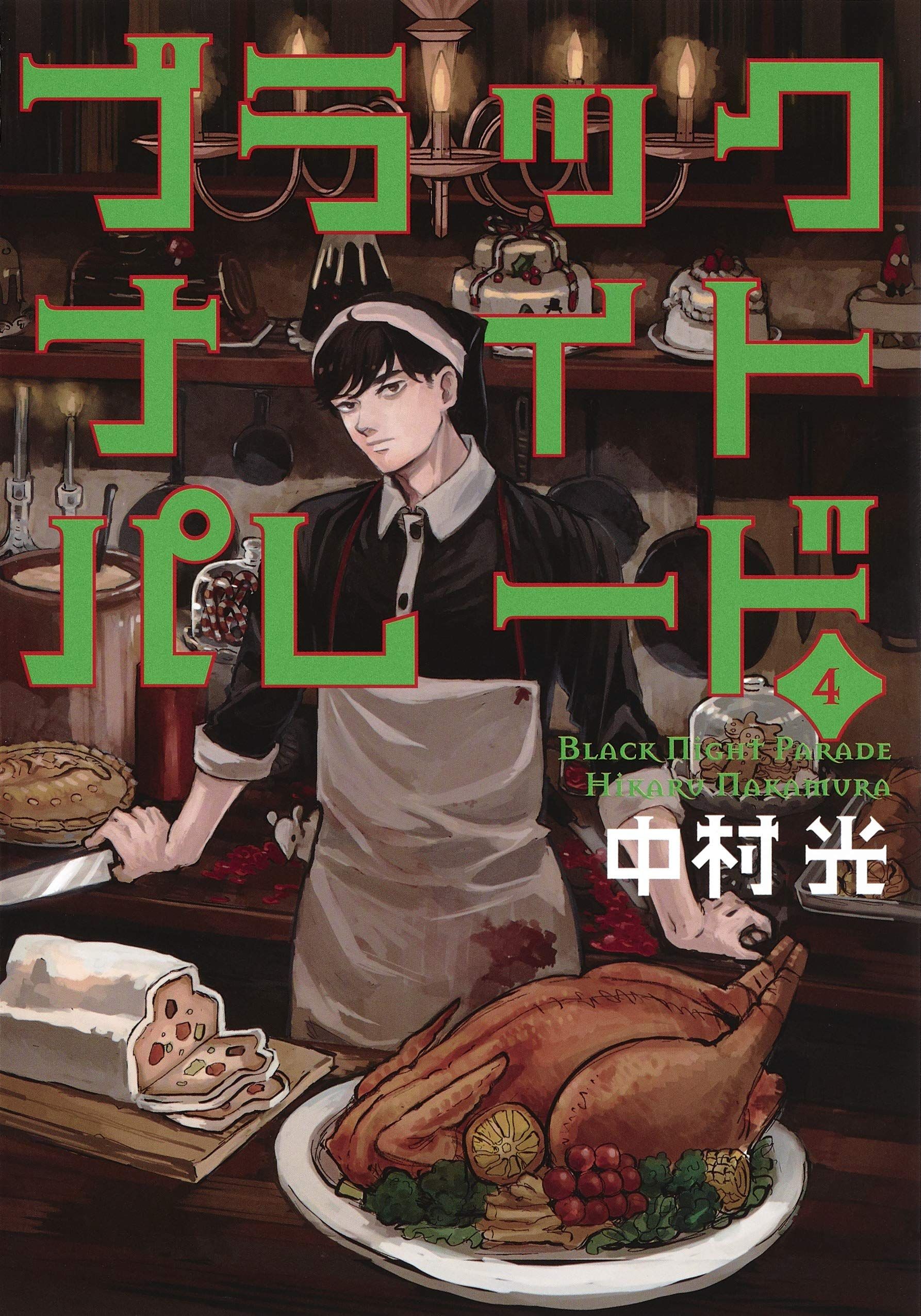 Black Night Parade, Vol. 4