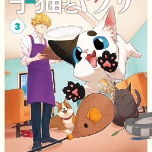 Ex-Yakuza & Stray Kitten, Vol. 3