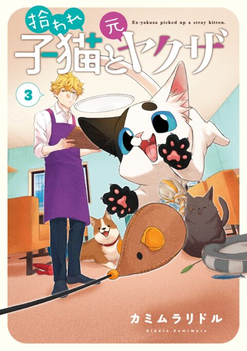 Ex-Yakuza & Stray Kitten, Vol. 3