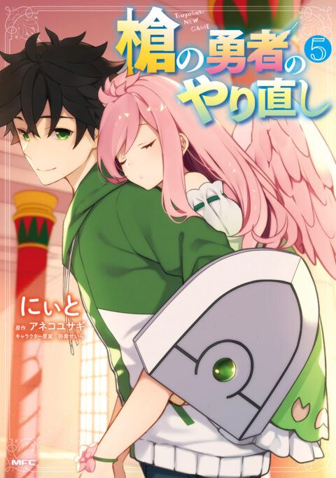 The Reincarnation of the Strongest Exorcist in Another World, Vol. 5