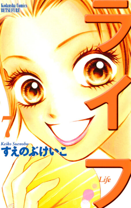 Life, Vol. 7