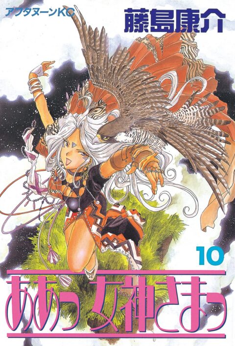 Oh My Goddess!, Vol. 10