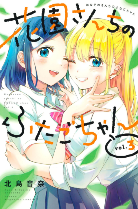 Oh, Those Hanazono Twins, Vol. 3