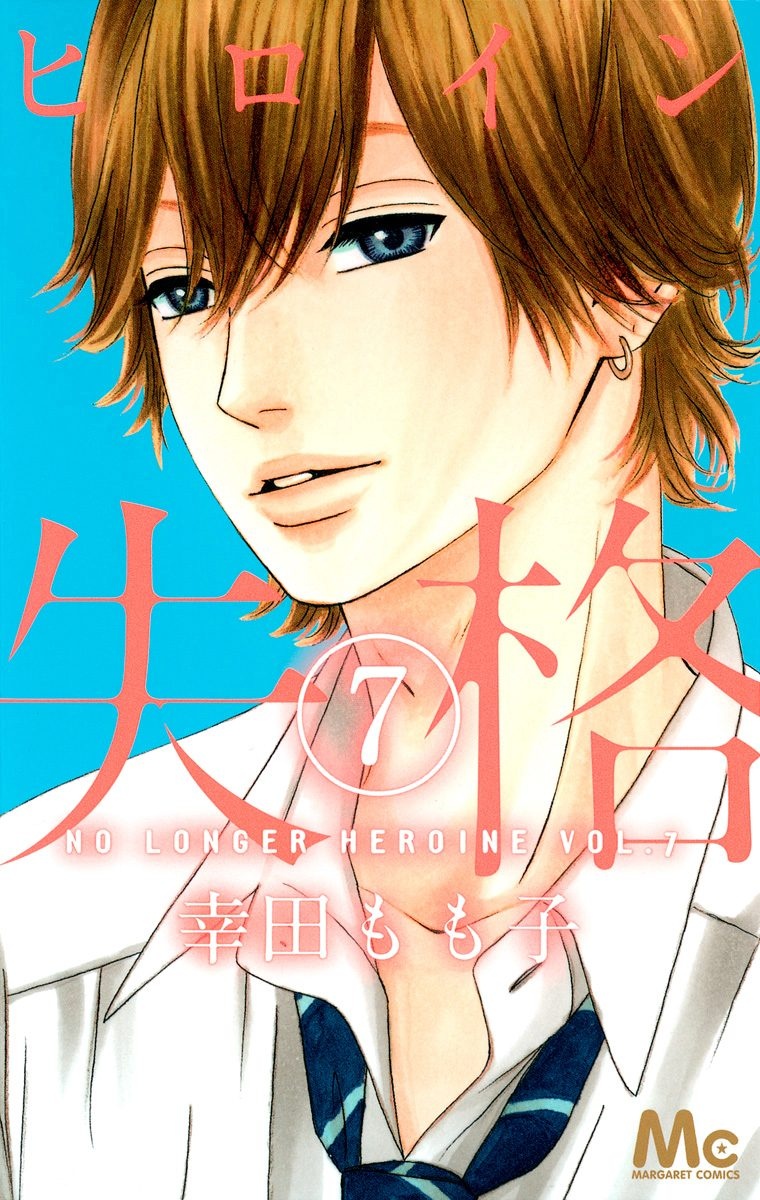 No Longer Heroine, Vol. 7