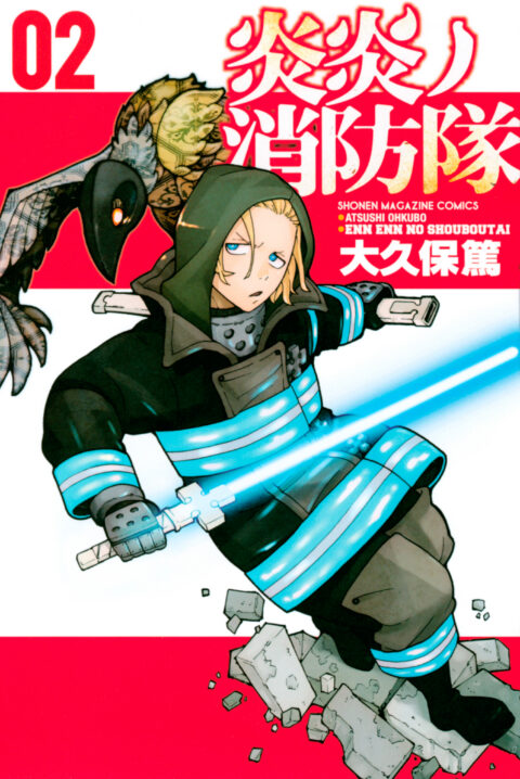 Fire Force, Vol. 2